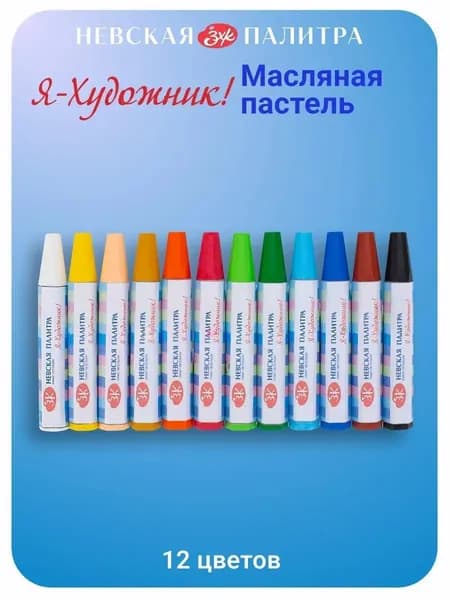 Пастель/ 50 г.