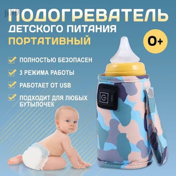 Подогреватель