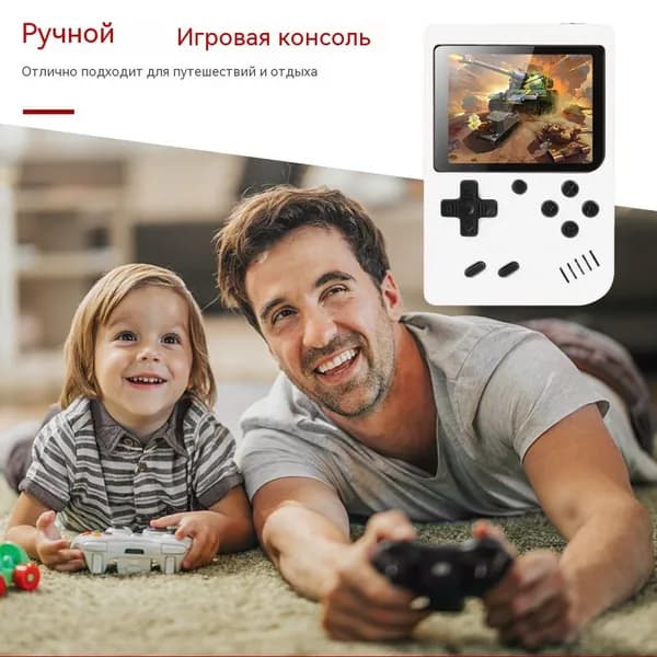 Портативная игровая консоль