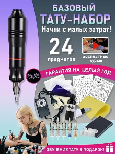 набор для самостоятельного обучения татуировке, не для коммерческого использования, в комплекте с обучающим курсом, набор тату-машинок для обучения