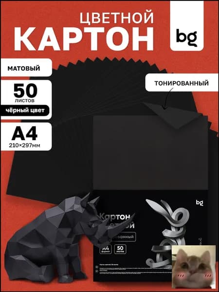 КартонДвухсторонняя A4, количество листов: 50