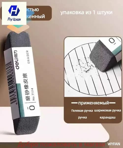 Качественный корректор 2 в 1, гелевый пишущий инструмент для младшеклассников, снабженный смываемыми чернилами