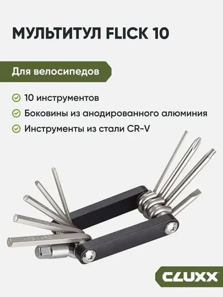 Мультитул велосипедный Flick 10 Black Gray