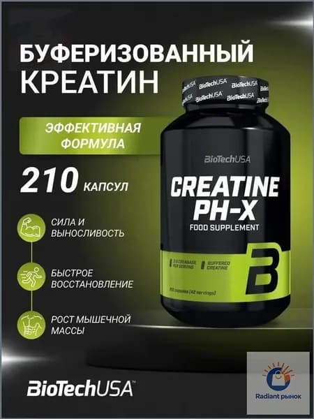 Креатин