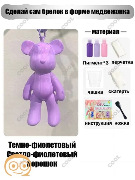 Набор для творчества Игрушка Медведь BearBrick 8 см для девочек, мальчиков и взрослых, краски флюид арт: Оранжевый;желтый;белыйй