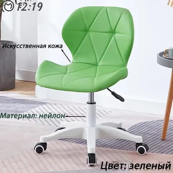 Стул мастера, Зеленая кожа
