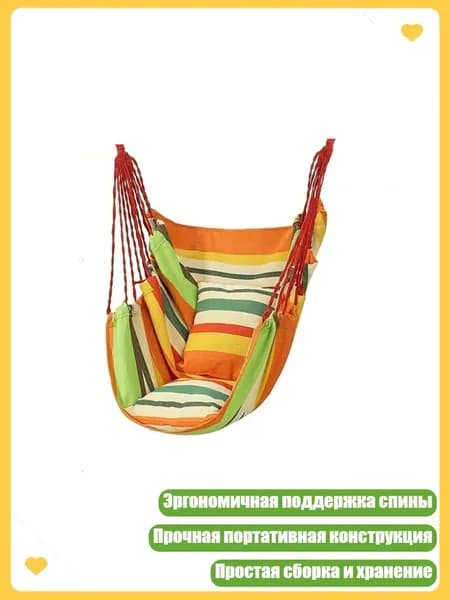 Шезлонг,15х15х15см