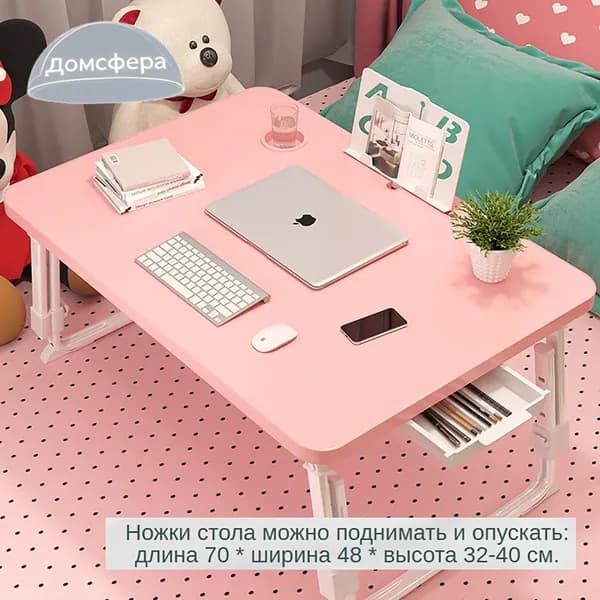 Столик для ноутбука, 70х48х32 см