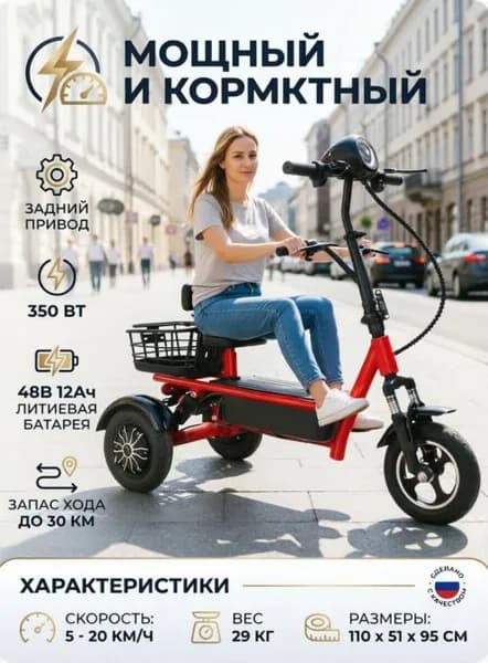 Электровелосипед 2024, 350 Вт
