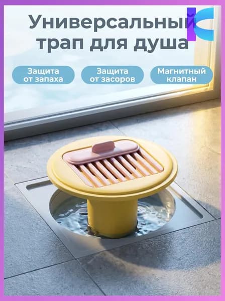Антизапаховой сифон для слива пола, магнитный клапан, защита от засорения