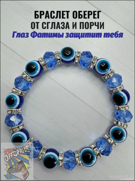 Оберег