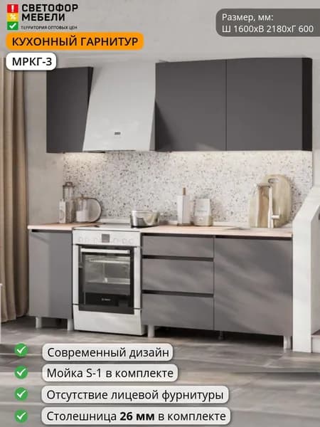 Кухонный гарнитур Денвер, Эккервуд, Веларис 1,6м ЛДСП серый графит/дуб сонома со столешницей, мойкой и сифоном
