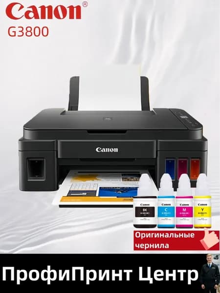 МФУ Струйное Canon G3800 с СНПЧ, беспроводной Wi-Fi, для дома и учебы, печать фото,4 бутылки чернил Canon GI-890, черный матовый, черный