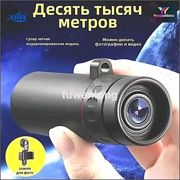 Телескоп высокого разрешения 500x25 с видом на природу и животных в съемки на мобильный телефон