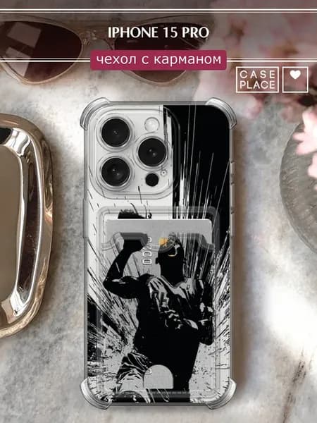Чехол на iPhone 15 Pro с картхолдером стильный