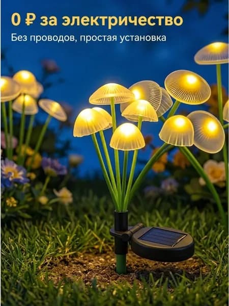 Уличный светильник, количество ламп:10шт