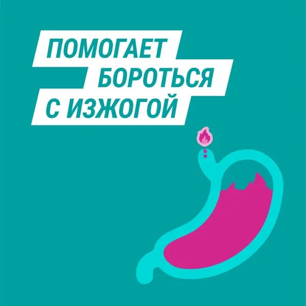 Гевискон мятный суспензия для приема внутрь 150мл