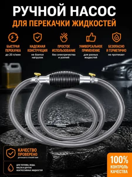 Запчасти аппарата химчистки автомобиля, 1000 мл