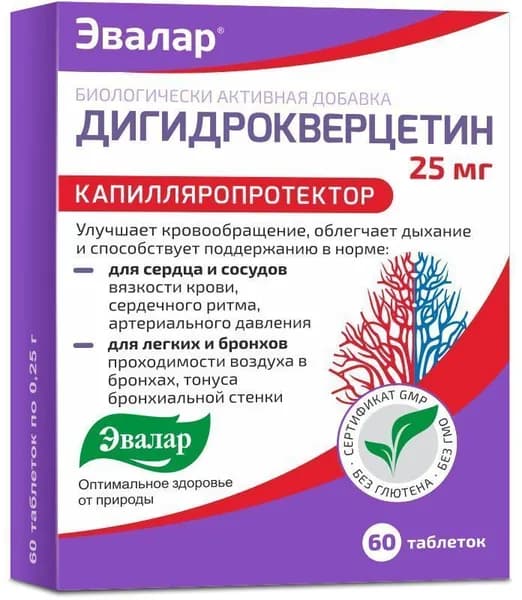 Дигидрокверцетин, таблетки 25 мг, 60 шт.