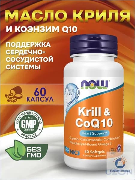 NOW KRILL OIL & CoQ10, Омега 3 из масла криля и CoQ10, 60 мягких желатиновых капсул
