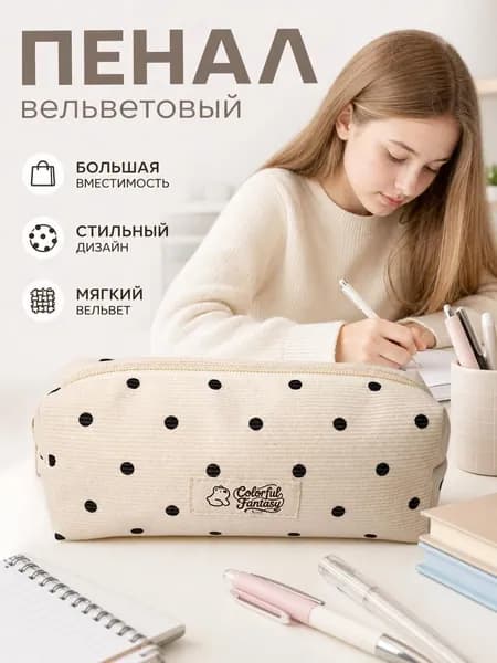 пенал из вельвета в горошек, корейский стиль, большой вместимости, стильный