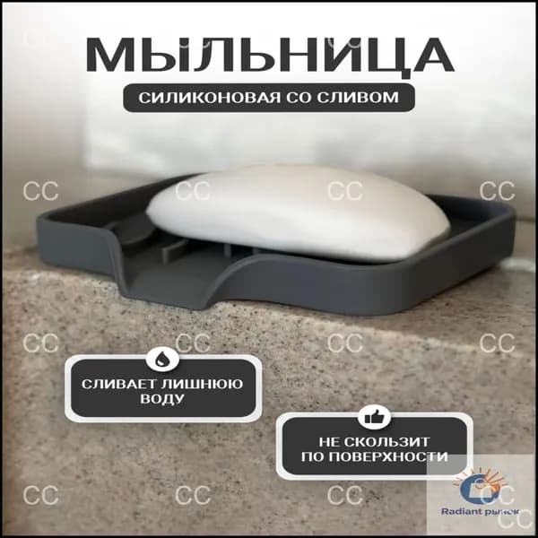 Мыльница