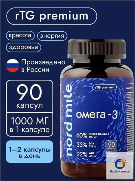Омега 3 1000 мг БАД к пище "СЕВЕРНАЯ МИЛЯ- Омега-3" (rTG) ПРЕМИУМ с нейтральным вкусом, NORD MILE, 90 капсул жир Omega 3 Fish oil rTG Concentrate, NORD MILE, 90 капсул