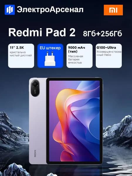 Xiaomi Планшет Xiaomi Redmi Pad 2  Helio G100-Ультра 11-дюймовый 2,5-мегапиксельный дисплей с кристально чистым экраном, 11" 256 ГБ/8 ГБ, зеленый