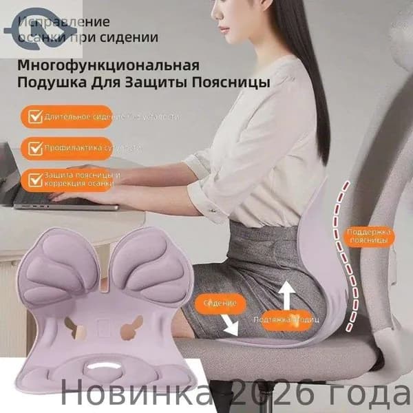 Ортопедический стул, 1