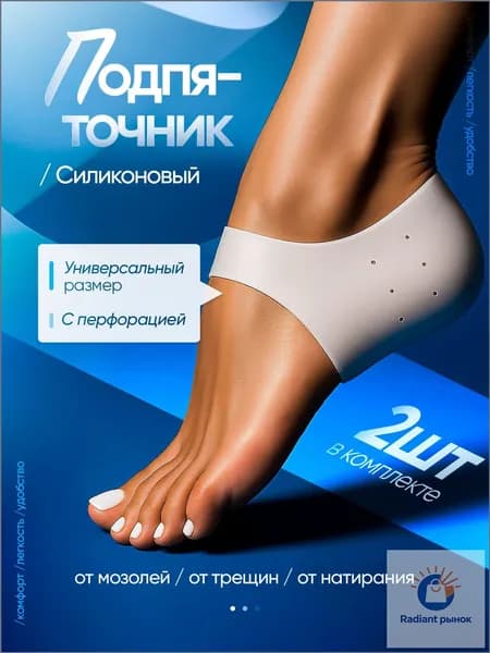 Стельки для обуви