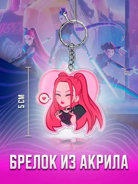 K-pop demon hunters брелок, Мира
