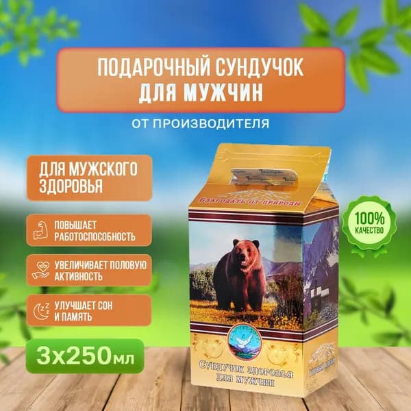 Пищевая добавка "Подарочный сундучок для мужчин", набор безалкогольных бальзамов