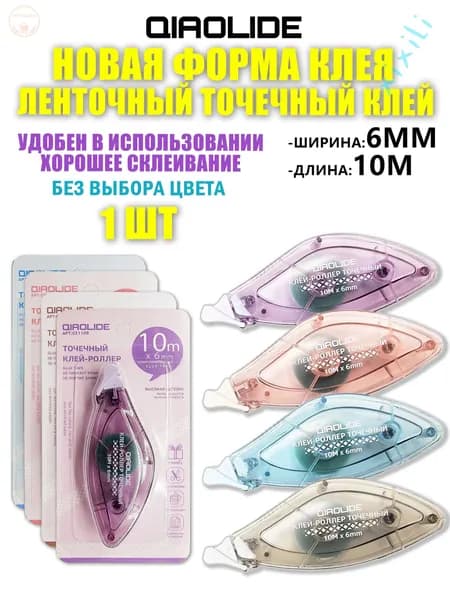 Клей канцелярскийдля декупажа, для скрапбукинга 1 шт./ 17 г.