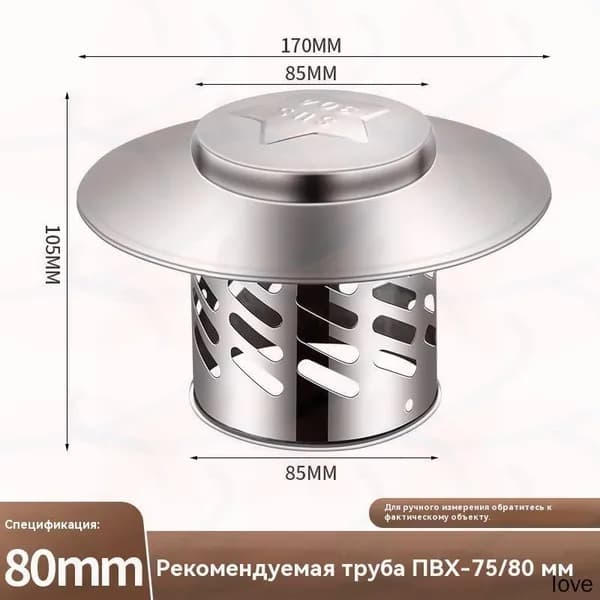 Зонт из нержавеющей стали для дымохода GYX89 7T