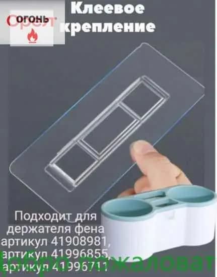 Крепление для навесных полок