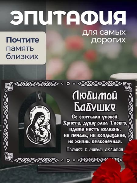 Акриловая статуэтка ангел на кладбище / подвеска Бабушке