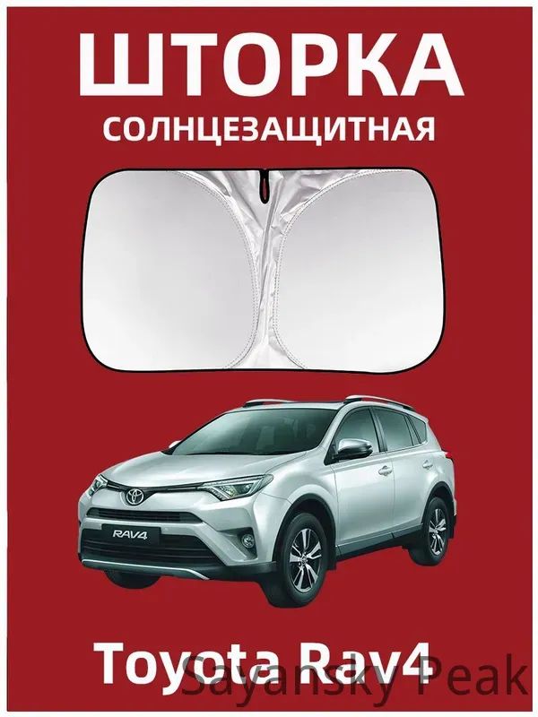 Шторка солнцезащитная 145 см, затемнение: 99%