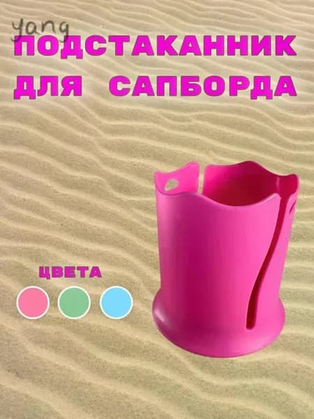 Аксессуары, запчасти для серфинга