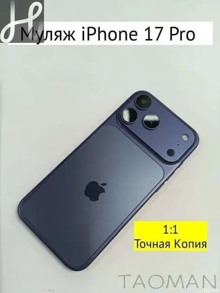 Эксклюзивный макет iPhone 17 PRO в темно синем