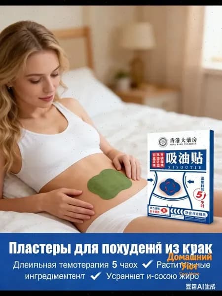 Биологически активные добавки к жиросжигающим комплексам для похудения и ускорения обмена веществ