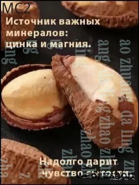 Бестселлер бразильские орехи ядраshuxia