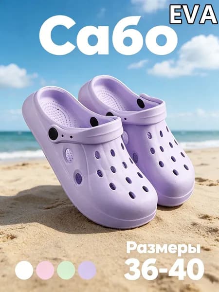 Сабо