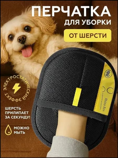 Щетка для одежды, обуви 1 шт