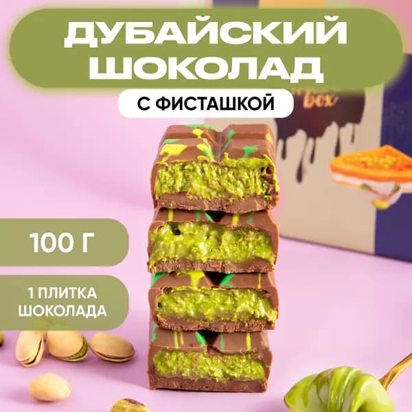 Шоколад