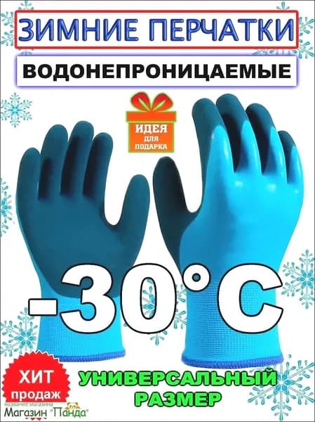 Перчатки для рыбалки, 1 пара