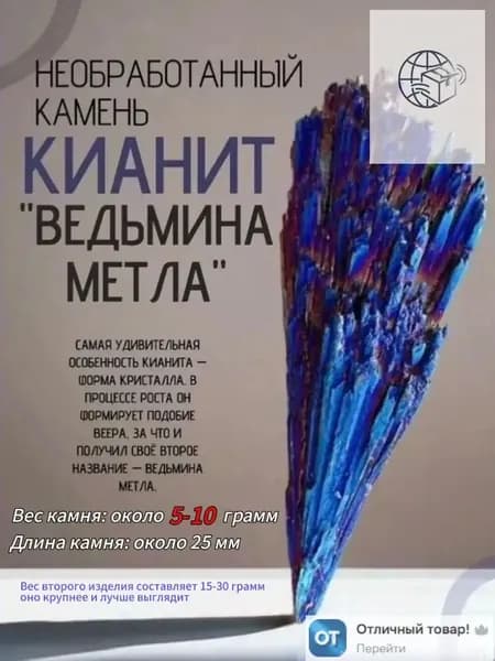 Магический амулет, оберег, 5-10г