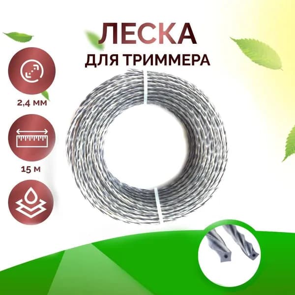 TiLe.home Леска для триммера 2.4 мм