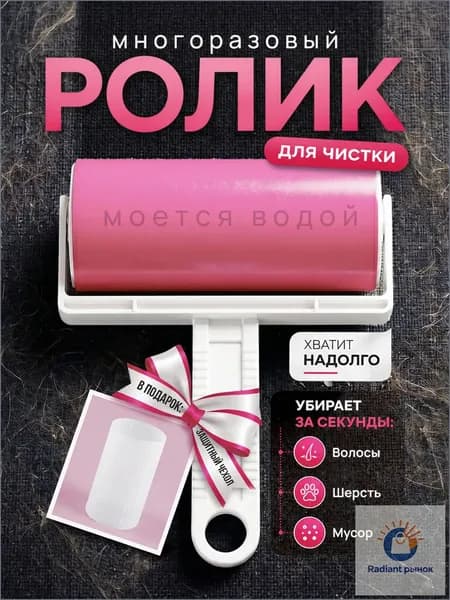 Markov Ролик для чистки одежды 1 шт