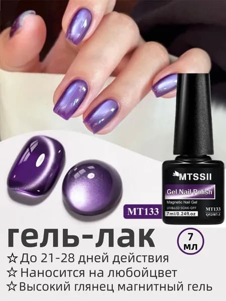 Магнитный гель-лак серо-голубого оттенка, 7 мл, полимеризация UV/LED, легкое нанесение, быстрое высыхание, полустойкое покрытие, материалы для маникюра, для женщин и девушек