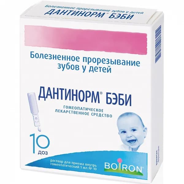 Дантинорм Бэби раствор для приема внутрь гомеопатический конт. 1мл 10шт